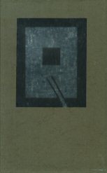 In. On. Or About The Premises Paul Blackburn