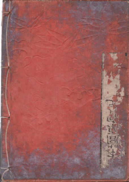 Record of the Battle of Sugawara Jikki Hideobu Kose (artist)