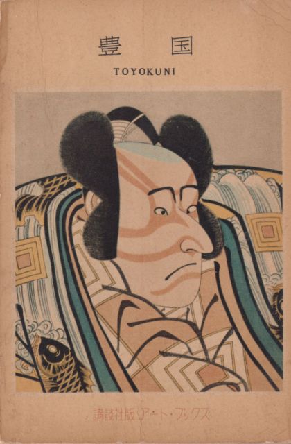 Toyokuni  