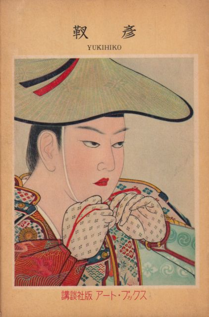 Yukihiko  
