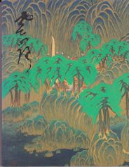 Umezaki Unrei Yoza Mori
